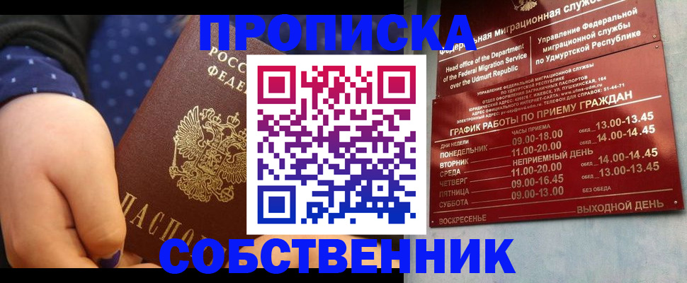 временная регистрация недорого в Темрюке