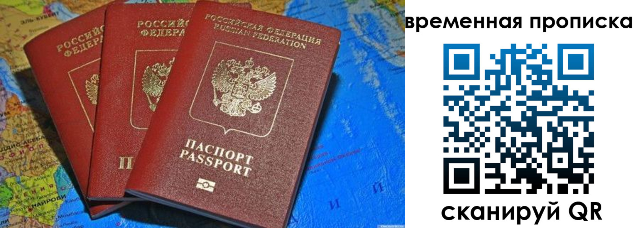прописка в квартире в Темрюке