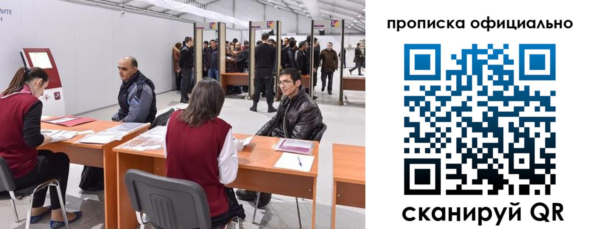 временная регистрация для школы в Темрюке