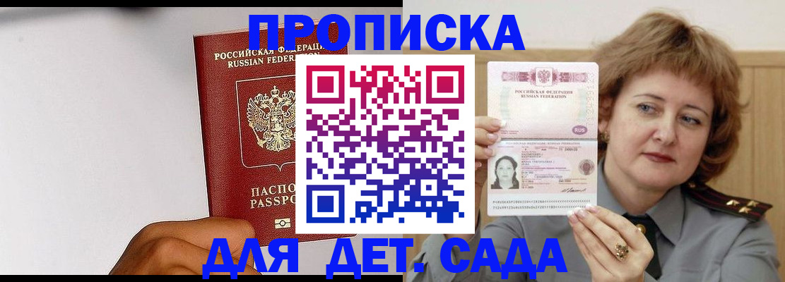 миграционный учет в Темрюке