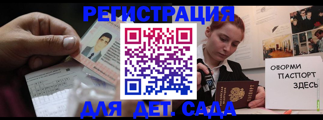 временная регистрация гарантия в Темрюке