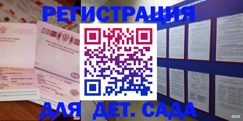 временная регистрация 2025 в Темрюке