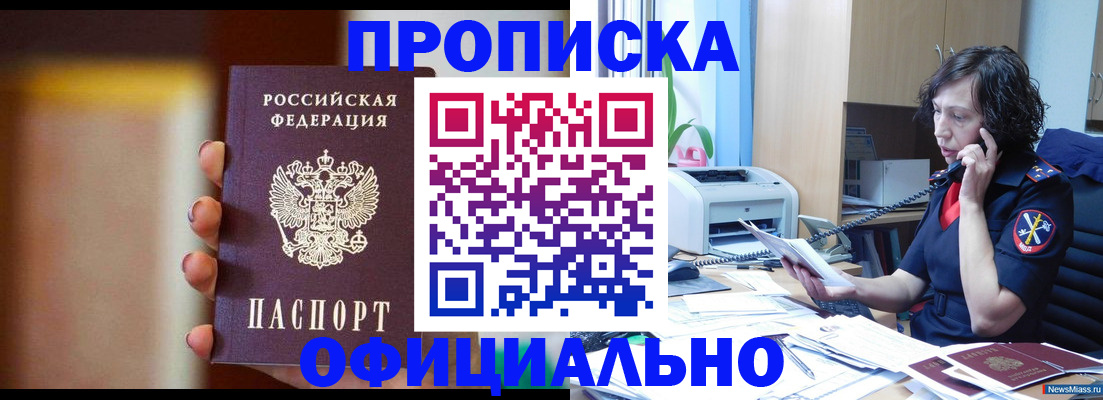 прописка ребенка в Темрюке