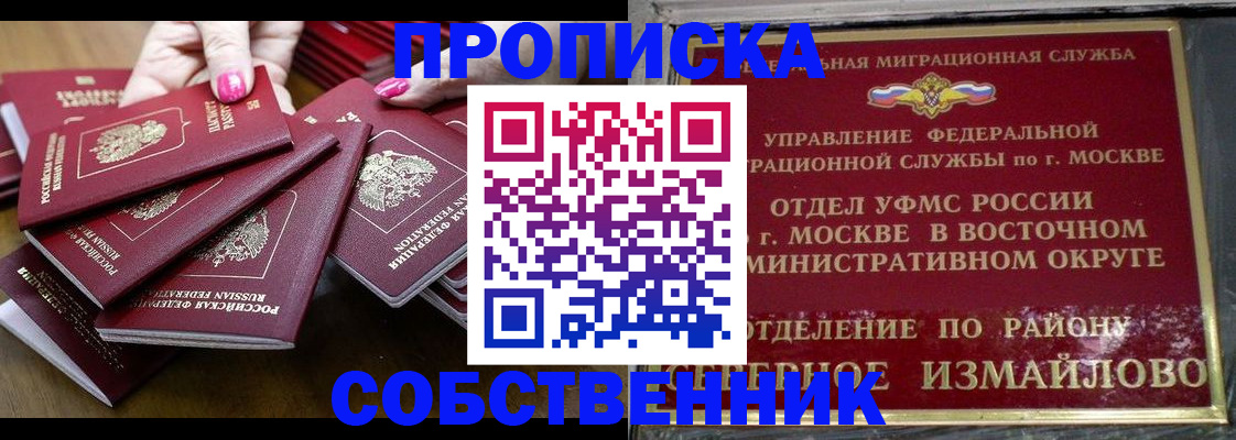 прописка законно в Темрюке